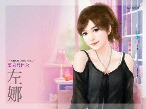 Hào Môn Tranh Đấu I: Người Tình Nhỏ Bên Cạnh Tổng Giám Đốc